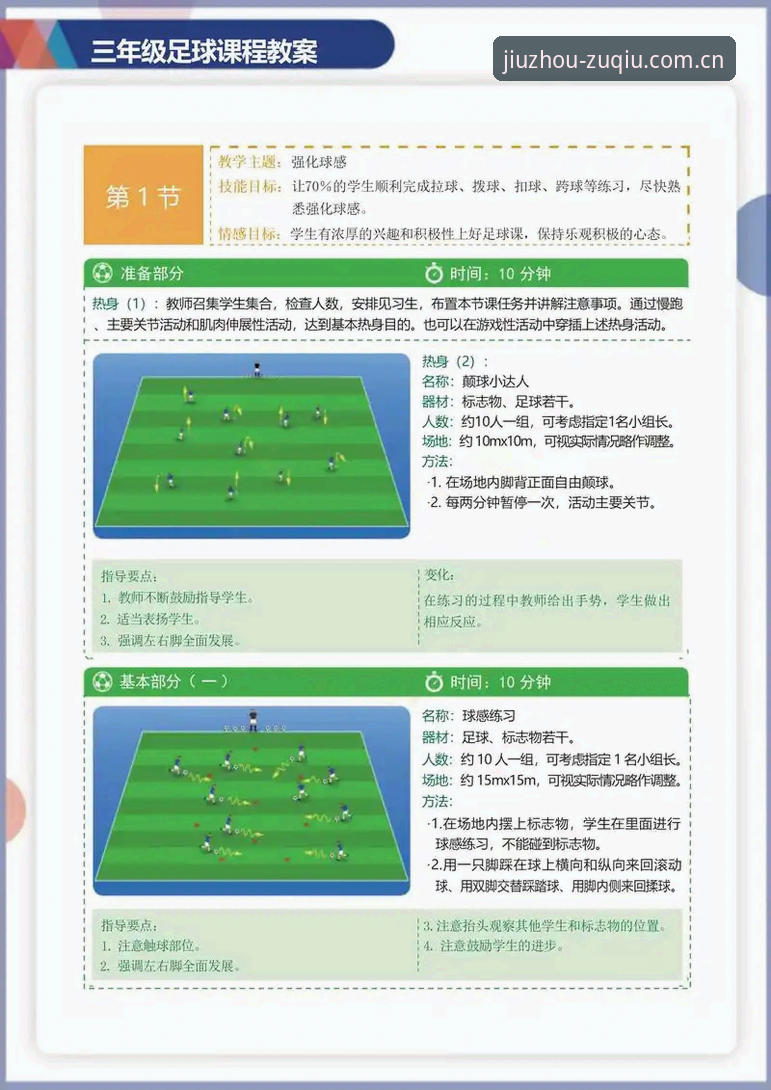 九州体育足球滚球玩法电竞赛程安卓版详解：内行谈门道与实战指南